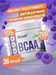 Fitrule BCAA powder 200 гр - ежевика 23992