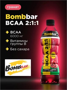 Bombbar Напиток BCAA со вкусом граната 500 мл 40925