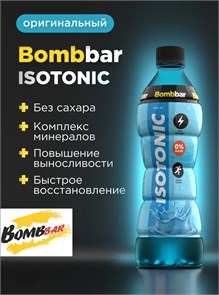Bombbar Напиток Изотоник 500 мл 40937