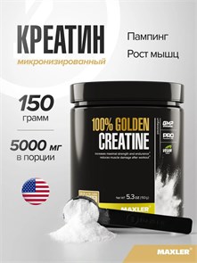 Maxler 100% Golden Micronized Creatine 150 g (can) X710190748