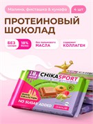 CHIKALAB Молочный шоколад с малиной, фисташковой пастой и хрустящим тестом 100 г 8436046977710