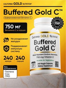 California Gold Nutrition Buffered Gold C, GOLD Standard Sodium Ascorbate (Vitamin C) 750 мг 240 капс. X341216116