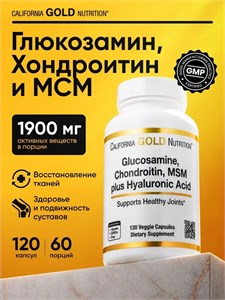 California Gold Nutrition Glucosamine Chondroitin MSM Plus Hyaluronic Acid 120 Veggie Caps X647511200