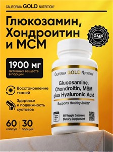 California Gold Nutrition Glucosamine Chondroitin, MSM plus Hyaluronic Acid 60 Veg Caps X770584901