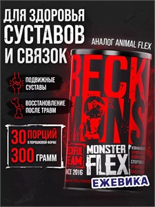 Reckful ® Monster Flex 300g 30 serv (Blackberry) Годно до 07.10.2026 8436046978035