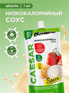 BOMBBAR Соус "Цезарь" 240 гр Годно до 22.10.2026 8436046978102