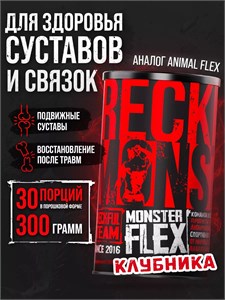 Reckful ® Monster Flex 300g 30 serv (Strawberry) Годно до 30.11.2026 8436046978114