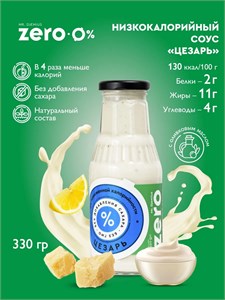 Mr.DjemiusZERO соус 330 мл (цезарь) Годно до 14.10.2026 8436046978130