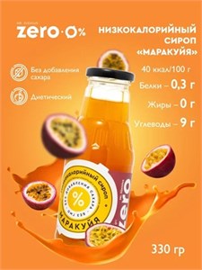 Mr.DjemiusZERO сироп 330 г (Маракуя) Годно до 09.12.2026 8436046978189