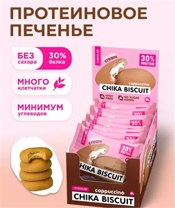CHIKALAB Печенье неглазированное с начинкой со вкусом  "Бисквит капучино" 50 г Годно до 06.11.2026 8436046978213