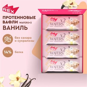 Protein Rex Вафли протеиновые глазированные "Ваниль" 50 гр Годно до 11.11.2026 8436046978215