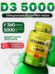 ORZAX VITAMIN D3 5000 МЕ 360 капс. Годно до 30.11.2026 8436046978225