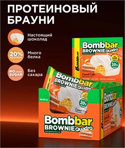 BOMBBAR Печенье глазированное "Брауни Морковный торт" 50 г Годно до 22.10.2026 8436046978235