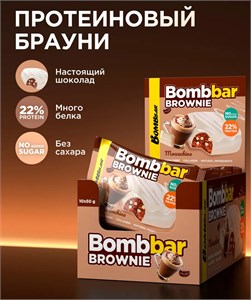 BOMBBAR Печенье глазированное "Брауни моккачино" 50 г Годно до 04.12.2026 8436046978228