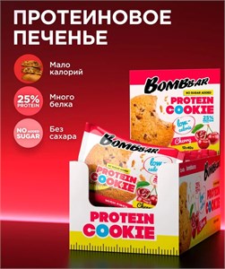"BOMBBAR" Печенье неглазированное "Вишня" 40 гр. Годно до 03.12.2026 8436046978233