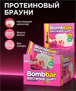 BOMBBAR Печенье глазированное "Брауни Малиновый чизкейк" 50 г Годно до 26.10.2026 8436046978229