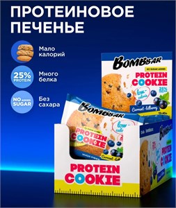 "BOMBBAR" Печенье неглазированное "Смородина-черника" 40 гр. Годно до 10.12.2026 8436046978232