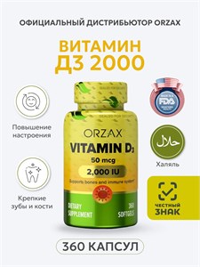 ORZAX VITAMIN D3 2000 МЕ 360 капс. 8436046978242