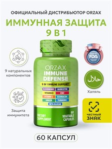 ORZAX 9 IN 1 IMMUNE DEFENSE 8436046978256