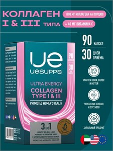 UeSUPPS Collagen Type I &amp; III Ultra Energy 90 капс. Годно до 28.02.2027 8436046978626
