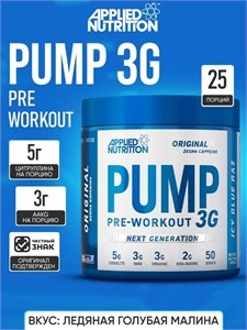 Applied Nutrition Pump 3G 375г - ледяная голубая малина Годно до 28.02.2027 8436046978762