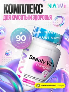 NAWI Beauty Vitamins complex 90 капс. Годно до 03.03.2027 8436046978770