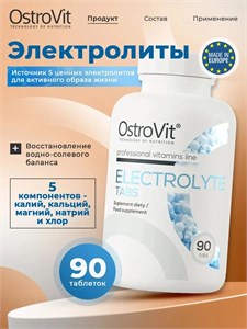 Ostrovit Electrolyte 90 табл. 8436046978545