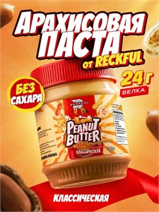 RECKFUL Арахисовая паста 340г - классическая без сахара 8436046978477