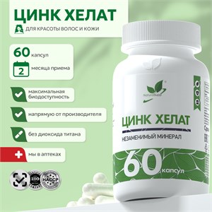Natural Supp Цинк хелат 60 капс. 00-00000205