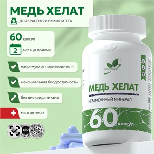 Natural Supp Хелат меди 60 капс. 00-00000241