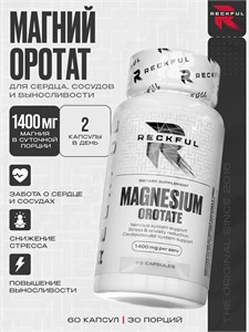 RECKFUL Magnesium orotate 60 капс. 00-00911409
