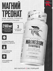 RECKFUL Magnesium L-Threonate 90 капс. 00-00911407