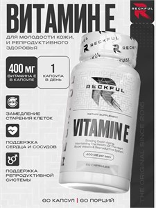 RECKFUL Vitamin E 400 60 капс. 00-00911320
