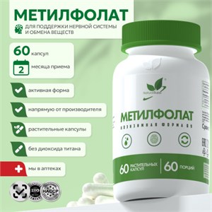 Natural Supp Метилфолат 60 капс. 00-00000762