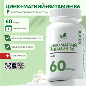 Natural Supp Цинка хелат + Магния хелат + Витамин В6 60 капс. НФ-00002313