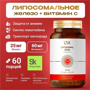 Liposomal Vitamins Liposomal Iron + Vitamin C 60 капс. 8436046978362