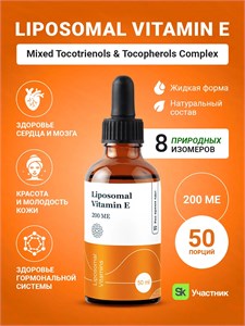 Liposomal Vitamins Liposomal Vitamin E 50мл 202550002