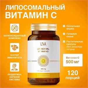 Liposomal Vitamins Liposomal Vitamin C 120 капс. 202350020