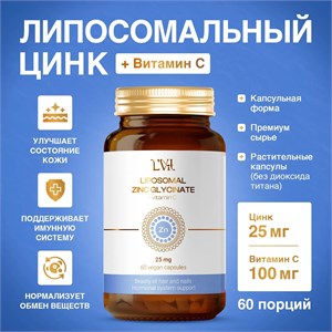Liposomal Vitamins Liposomal Zinc + Vitamin C 60 капс. 202350022