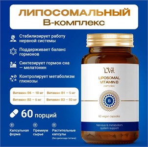 Liposomal Vitamins Liposomal B complex 60 капс. 8436046978361