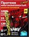 Mutant Whey 2270г - ваниль 04938