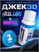 Hell Labs JACK3D SHOT 60мл - виноград 00-00408006