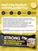 ProteinRex Батончик с высоким содержанием протеина STRONG 100г - баноффи пай 26490
