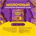 Mr. Djemius ZERO Шоколад Chocowave 60г x 8 шт. - ассорти CH1509