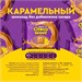 Mr. Djemius ZERO Шоколад Chocowave 60г x 8 шт. - ассорти CH1509