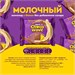 Mr. Djemius ZERO Шоколад Chocowave 60г x 8 шт. - ассорти CH1509
