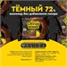 Mr. Djemius ZERO Шоколад Chocowave 60г x 8 шт. - ассорти CH1509