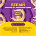 Mr. Djemius ZERO Шоколад Chocowave 60г x 8 шт. - ассорти CH1509