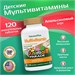 Nature's Plus Animal Parade Gold 120 жев. табл. - апельсин 33515