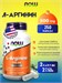 NOW L-Arginine 500 мг 250 капс. 24355